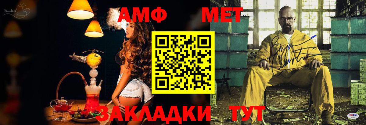 АМФЕТАМИН  Amphetamine Premium  Вход с VPN  Десногорск 