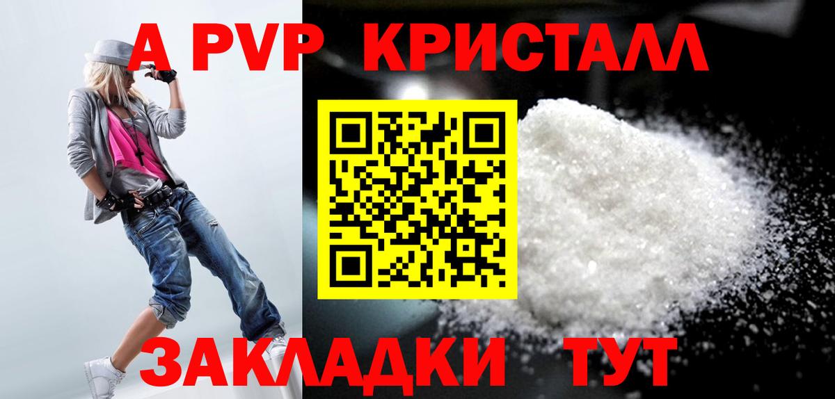 Alpha PVP VHQ Десногорск
