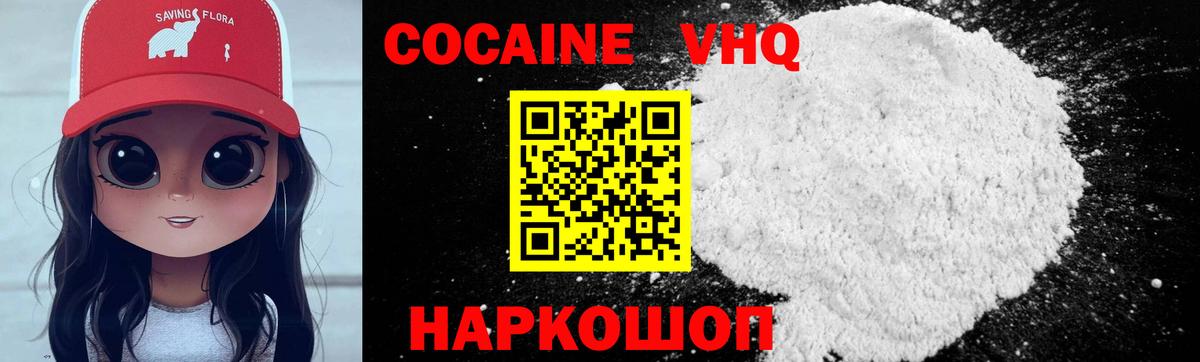 COCAIN Боливия Десногорск