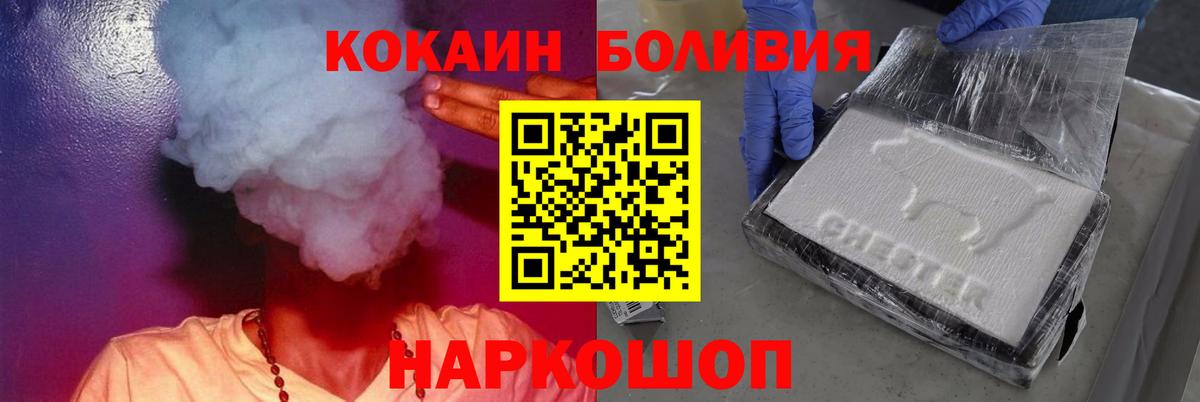Cocaine Колумбийский  КОКАИН Эквадор  Десногорск  Вход с VPN 