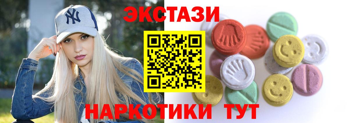 Экстази  Ecstasy таблы  Вход с VPN  Десногорск  Ecstasy бентли 