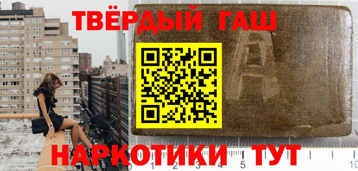 ГАШИШ VHQ  Гашиш hashish  Вход с VPN  Гашиш  Десногорск 