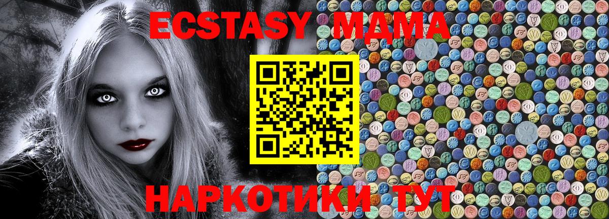 МДМА crystal Десногорск