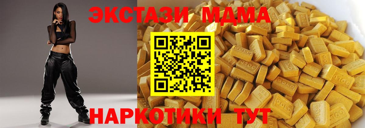 МДМА молли  МДМА  Вход с VPN  Десногорск  МДМА Molly 