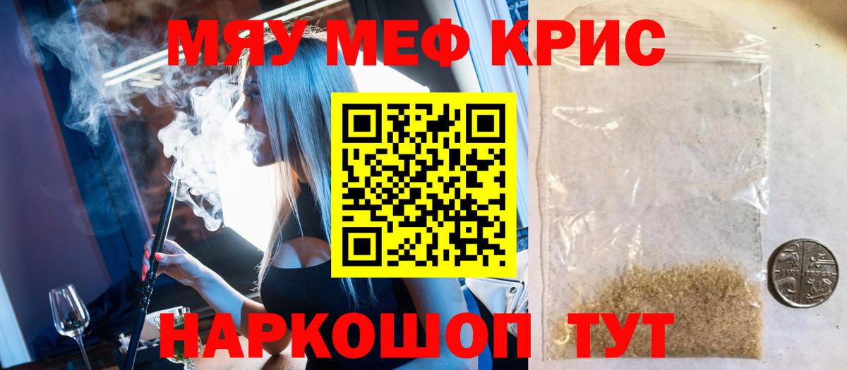 Мефедрон 4 MMC  МЯУ-МЯУ  Вход с VPN  МЯУ-МЯУ  МЯУ-МЯУ VHQ  Десногорск 