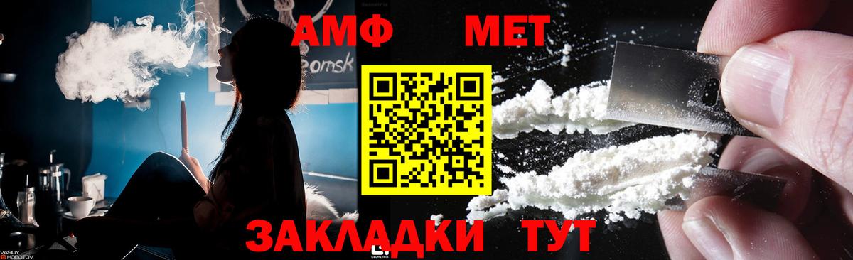 МЕТАМФЕТАМИН Methamphetamine Десногорск