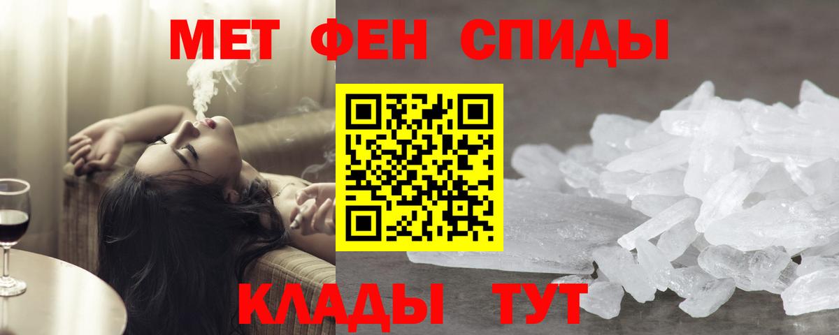 МЕТАМФЕТАМИН витя  МЕТАМФЕТАМИН витя  Вход с VPN  Десногорск 