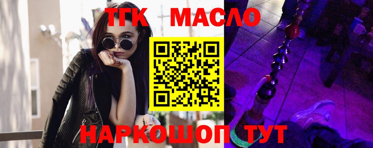 Десногорск  Дистиллят ТГК вейп  как найти закладки  ТГК концентрат  Вход с VPN 